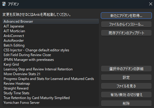 Anki Add-Ons